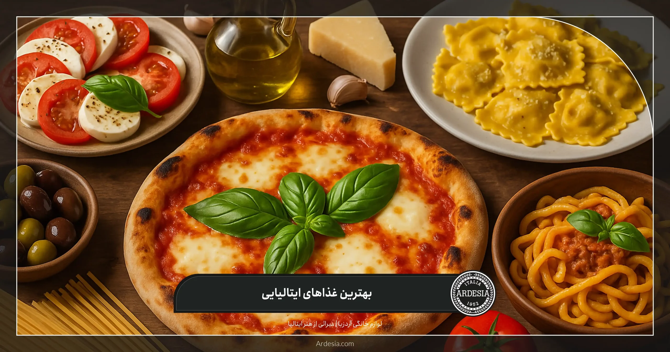 بهترین غذاهای ایتالیایی