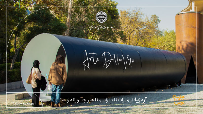 آردزیا در هفته دیزاین تهران | لوازم خانگی آردزیا
