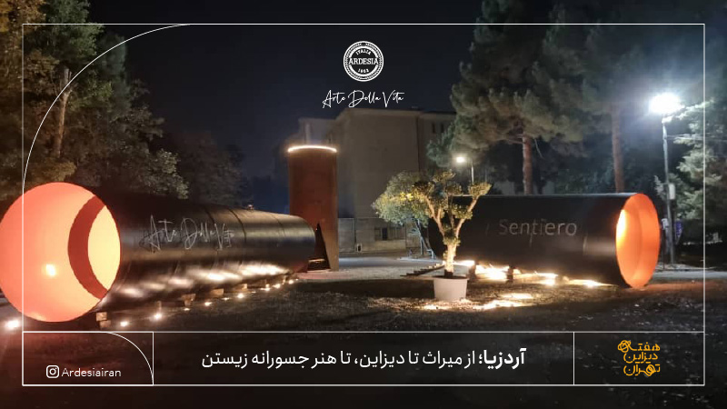آردزیا در هفته دیزاین تهران | لوازم خانگی آردزیا