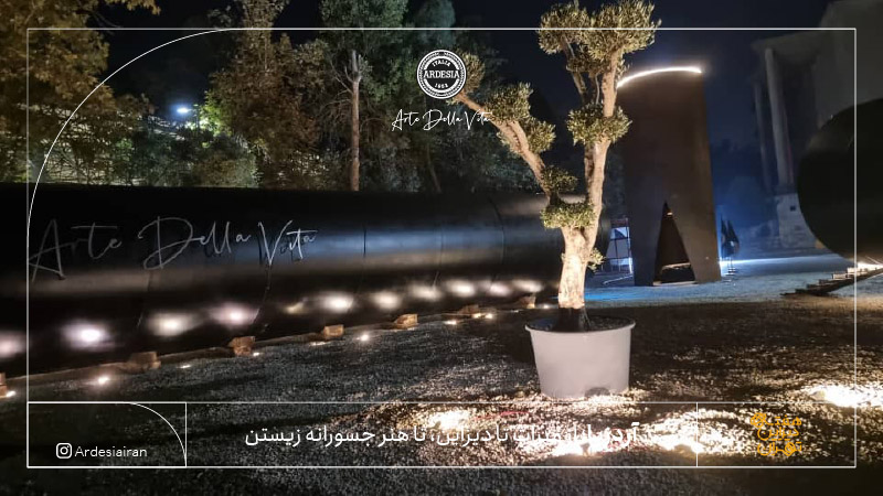 آردزیا در هفته دیزاین تهران | لوازم خانگی آردزیا