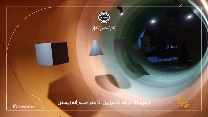 آردزیا در هفته دیزاین تهران | لوازم خانگی آردزیا