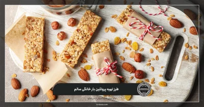 طرز تهیه پروتئین بار خانگی سالم | راهنمای کامل