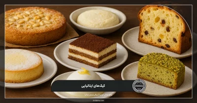 کیک‌های ایتالیایی